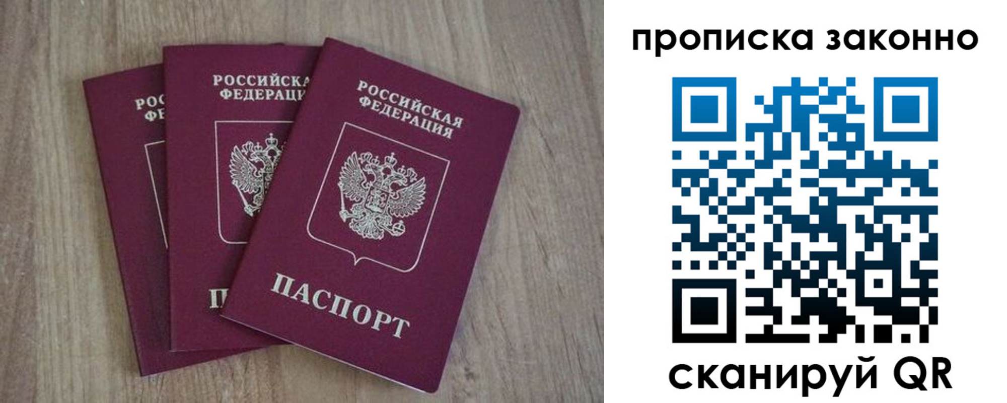 прописка в Калужской области