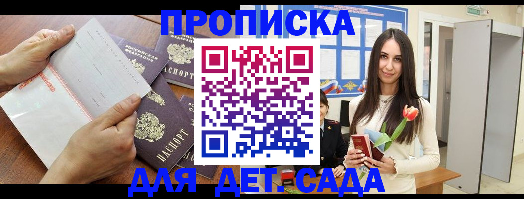 прописка от собственника в Калужской области