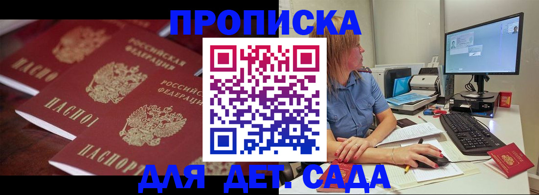 временная регистрация законно в Калужской области