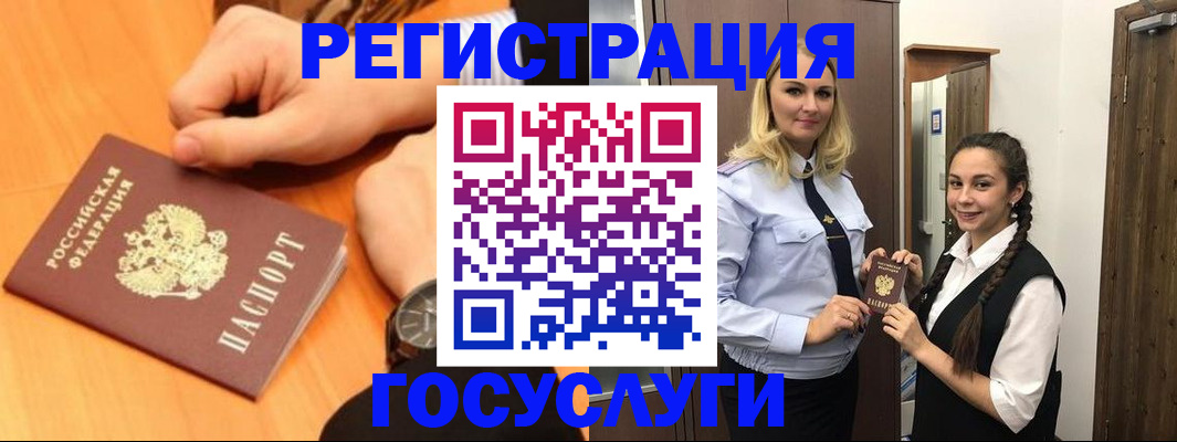 временная регистрация для школы в Калужской области