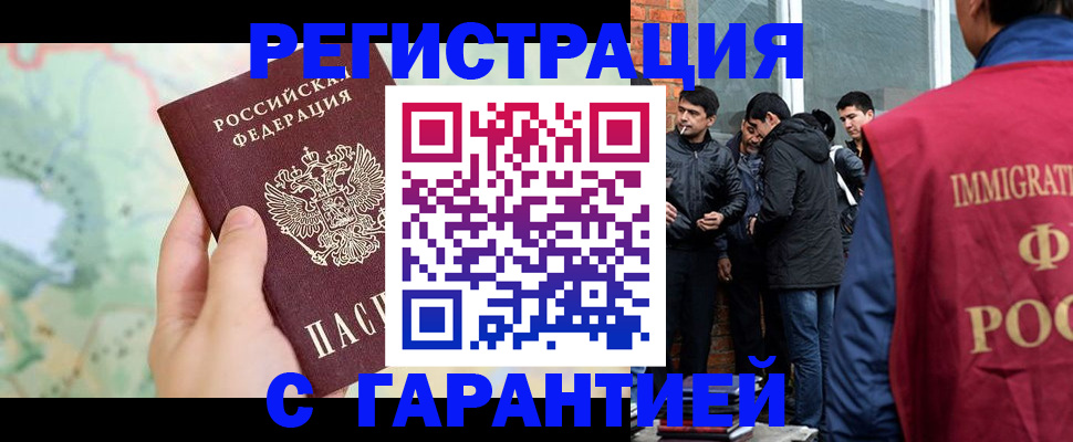 прописка от собственника в Калужской области