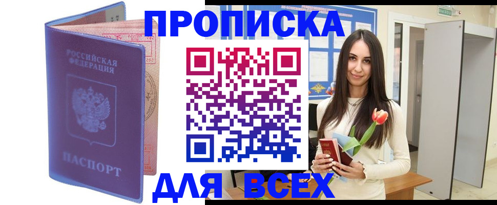 прописка 2025 в Калужской области